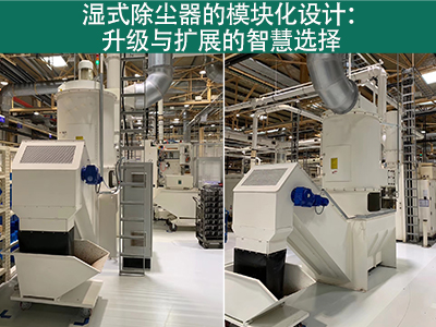 湿式除尘器是否有？榛杓疲阌谏逗屠┱？